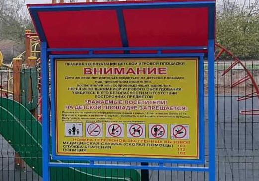 О безопасности на спортивных площадках в Екатеринбурге