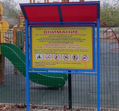 Информационный стенд МАФ 6006 в Екатеринбурге